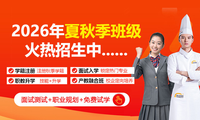 银川厨师学校