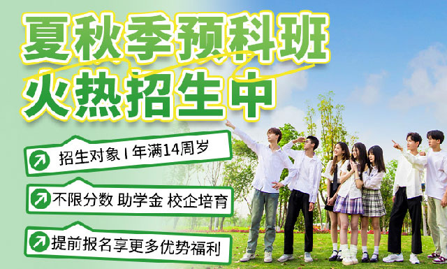 银川厨师学校